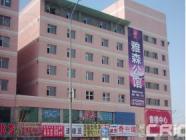 雅森公馆