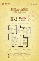 恒盛豪庭2室2厅1卫户型图