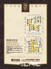 绿地新里魏玛公馆户型图