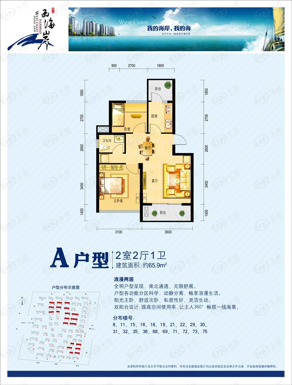 龙口市烟台南山西海岸价格曝光，约7000元/㎡，户型建面约48~102㎡