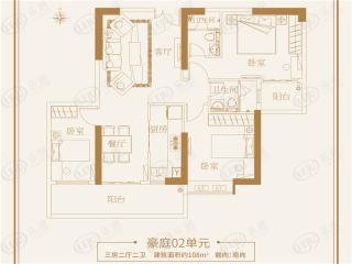 嘉河湾8号108㎡三房两厅两卫02单元户型图