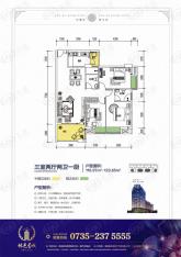 林邑星城3室2厅2卫户型图