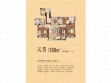 宝鸡碧桂园·凤凰城4室2厅3卫户型图