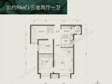 万科朗润园3室2厅1卫户型图