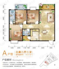 金盛苑3室2厅2卫户型图