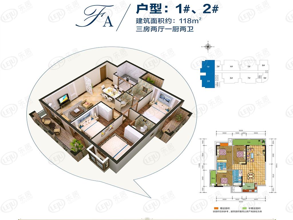 北湖福燕名居户型介绍 户型面积28.5~118㎡