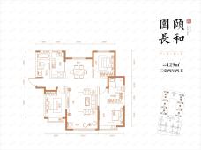 荣泰·御园3室2厅2卫户型图