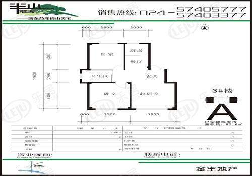 金丰半山庭院公寓户型公布