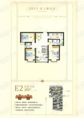 新美城上领地E2户型图