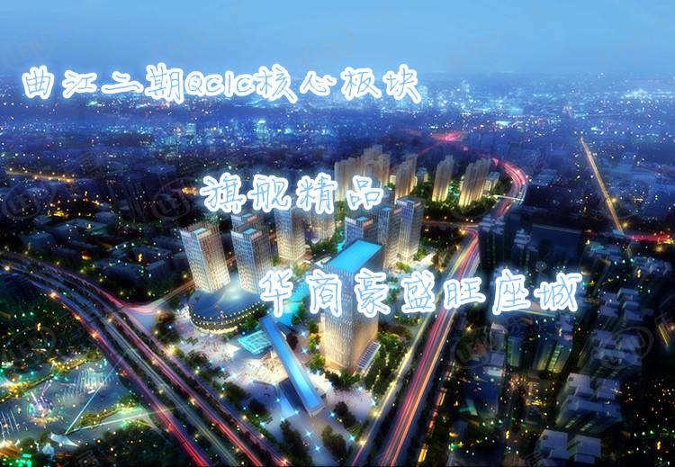 旺座城海德堡PARK 图解看房