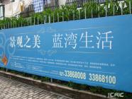 顺驰蓝湾
