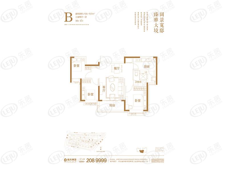 承德双桥承德恒大悦府 户型建面约79~135㎡