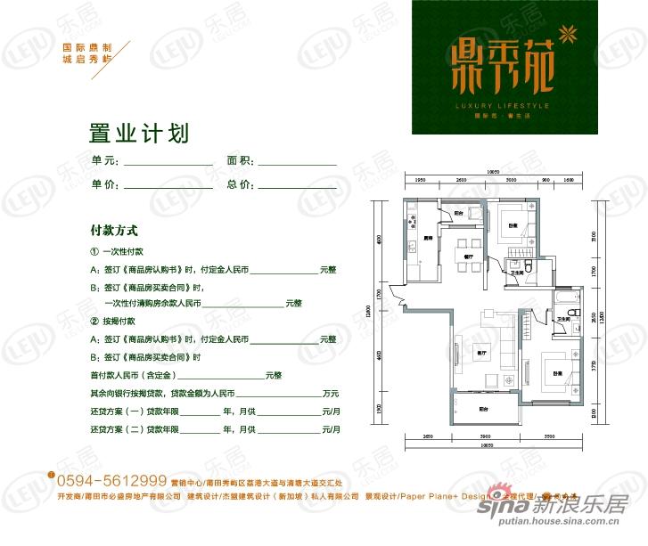 必盛鼎秀苑全城热卖中 户型面积74.21~184.94㎡