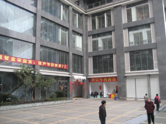社区实景