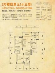福江名城3室2厅1卫户型图