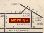 长青MOTO新城