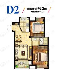 宝能睿城宝能睿城户型图 D2户型76.2平米 两室两厅一卫户型图