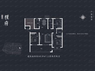 凤凰城二期槿府141.59m²户型户型图