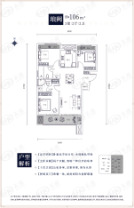 阳光城文澜公馆3室2厅2卫户型图