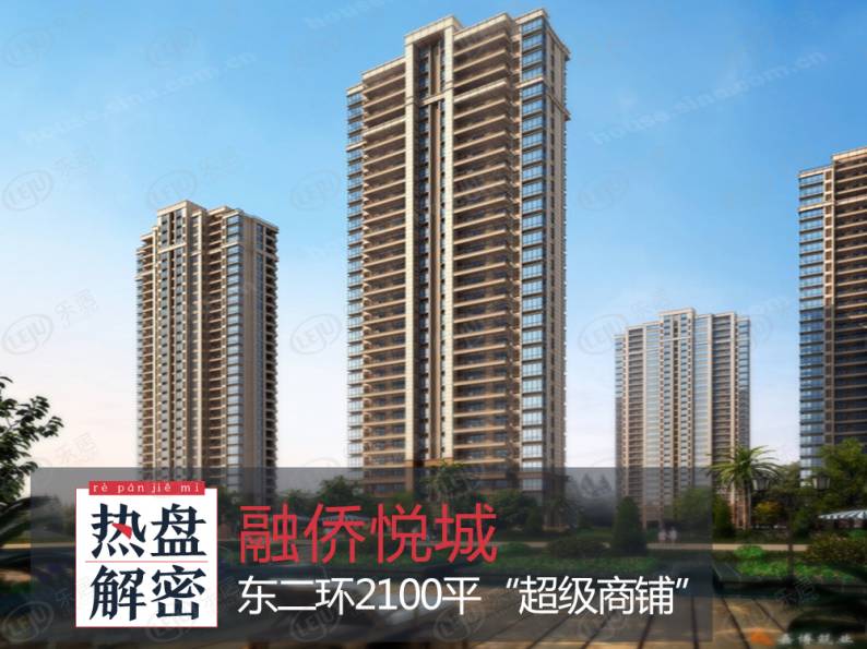 融侨悦城 图解看房