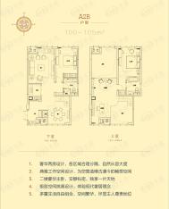 深港亚太中心2室2厅2卫户型图