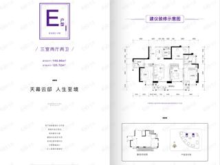 万科御澜道C户型户型图