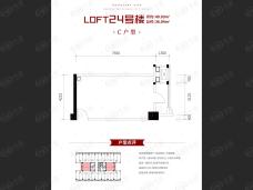 旭辉城loft24号楼C户型户型图