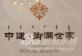 中建御澜世家 图解看房