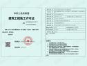 楼盘五证
