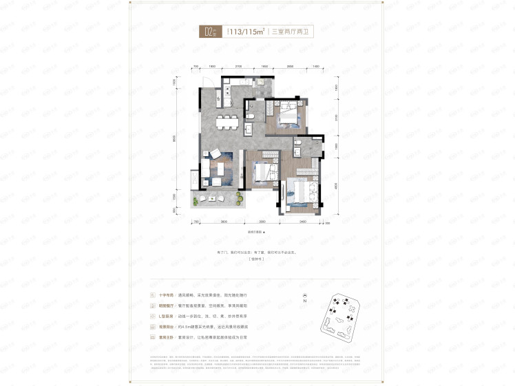 德商花样年碧云天骄 D2户型，3室2厅2卫，约113平米（建筑）