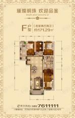 博大领航国际4室2厅2卫户型图