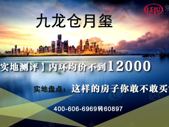 图解看房