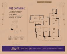 品江一号22栋01单位户型图