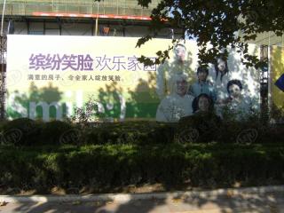 盛世民生花园