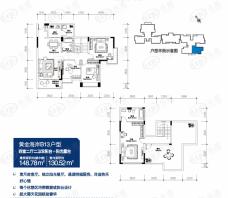 永高星海名城8、9号楼B13户型户型图