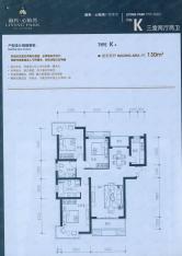 融科心贻湾房型: 三房;  面积段: 120 －140 平方米;户型图