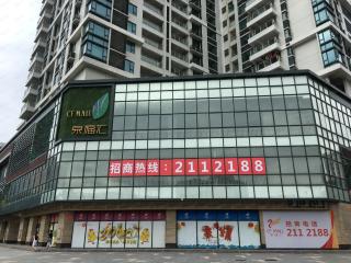 泉福豪亭