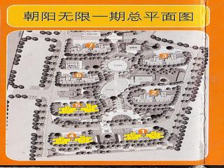 朝阳无限