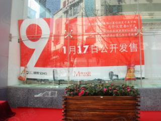 银座SOHO