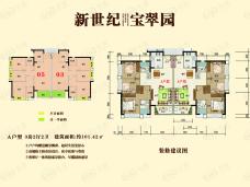 北流新世纪宝翠园3室2厅2卫户型图