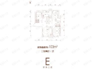 南湖中央广场E-103㎡三室两厅一厅户型图