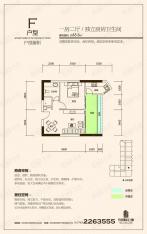 阳光·上东国际公寓1室2厅1卫户型图