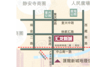 汇龙新城
