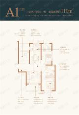 金辉公园里A1户型110平米三室两厅两卫户型图
