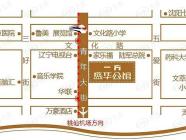 一方盛华公馆