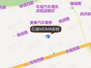 红星MOMA新程