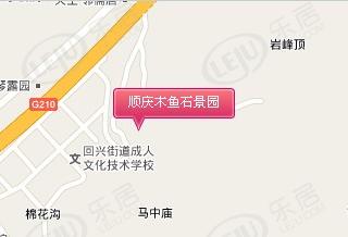 顺庆木鱼石景园