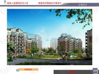 宇业富春园