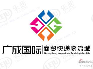 广成国际商贸快递物流城