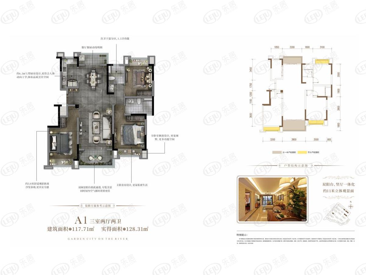 青白江雅居乐星徽城户型图公布 102.2~143.19㎡约11089-12066元/㎡